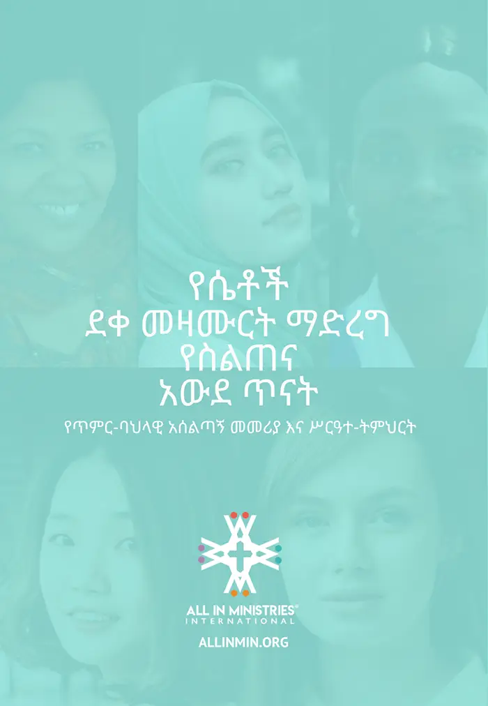 Amharic NEW copy