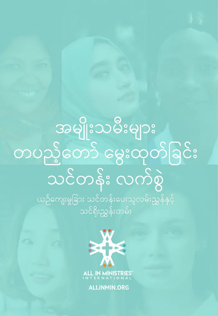 Burmese NEW copy