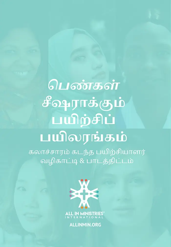 Tamil NEW copy